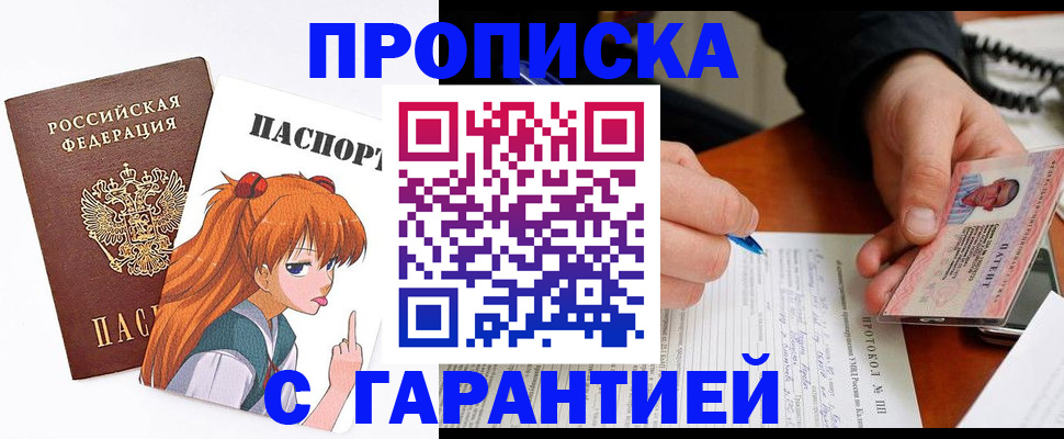 временная регистрация для всех в Кремёнках